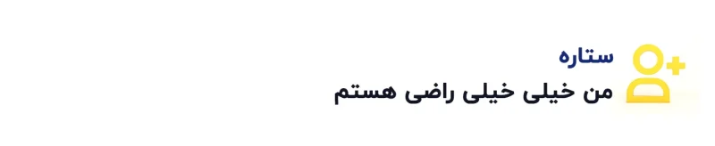 نظرات کاربران هایفو