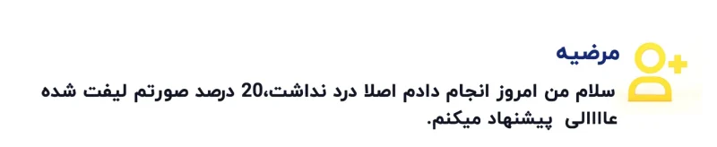 نظرات کاربران هایفو