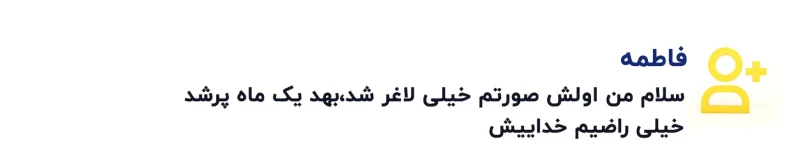 نظرات کاربران هایفو