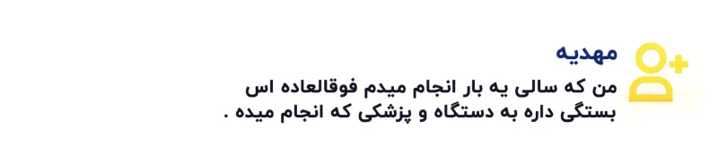 نظرات کاربران هایفو