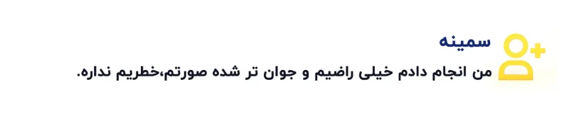 نظرات کاربران هایفو