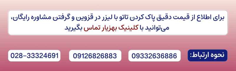 ارتباط با بهزیار